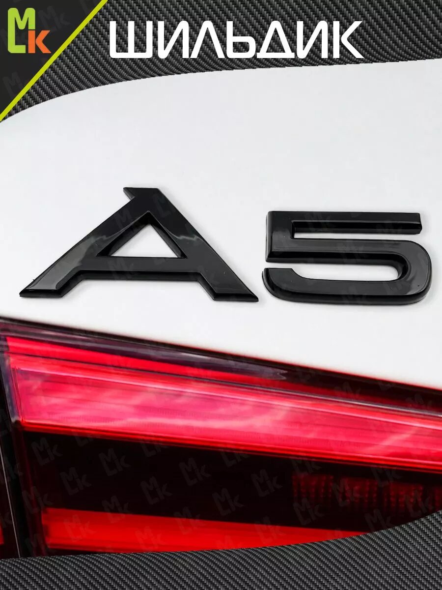 Наклейка MkAuto Шильдик на авто "Audi A5" , на клеевой основе