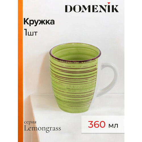 Кружка для чая и кофе Domenik LEMONGRASS 360мл керамическая 261₽