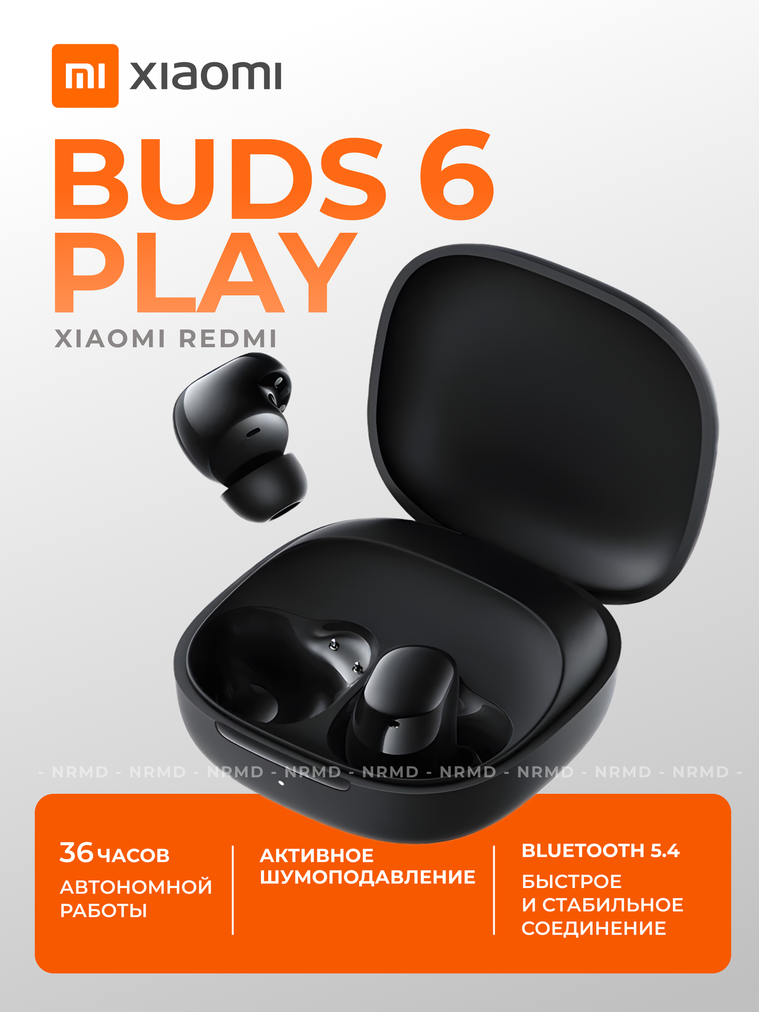 Наушники беспроводные Redmi Buds 6 Play Black M2420E1 (BHR8776GL)