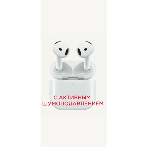 Беспроводные наушники Apple AirPods 4 с активным шумоподавлением USB-C 2024 22261₽