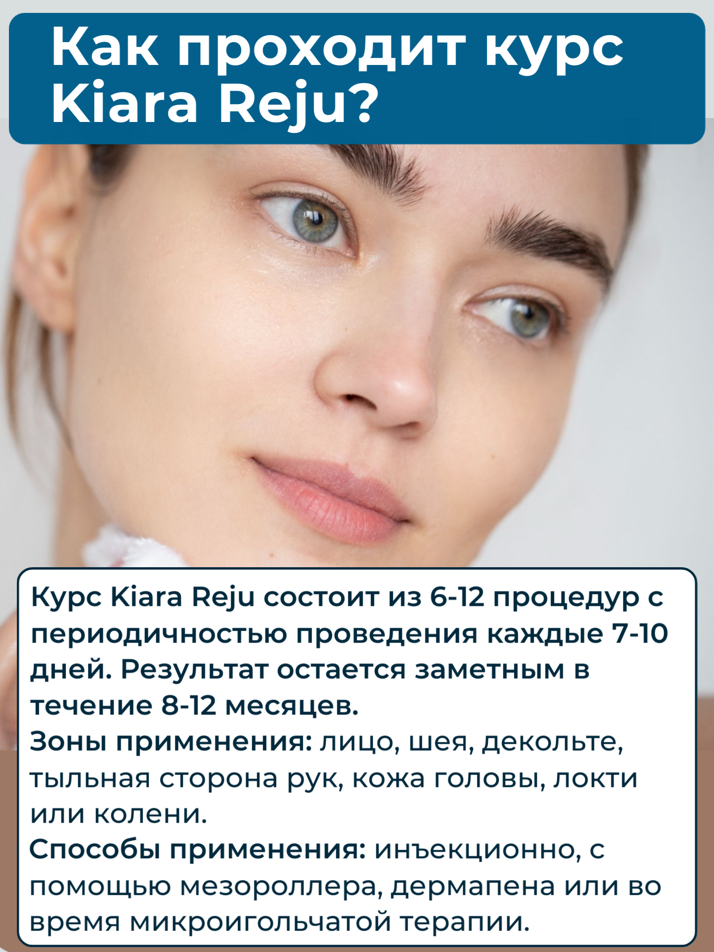 Средства Для Биоревитализации Kiara Reju / Сыворотка биоревитализант для лица с PDRN, 2 шприца