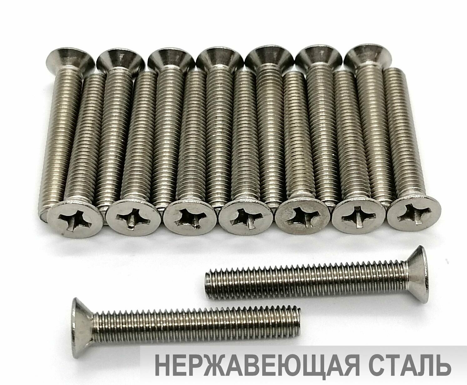 Винт потайной М3х30мм нержавеющая сталь DIN965 16шт.