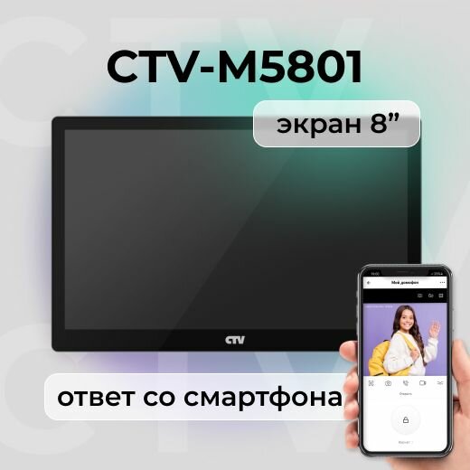 CTV-M5801 (Черный) Видеодомофон с Wi-Fi для квартиры сенсорный IPS дисплей 8