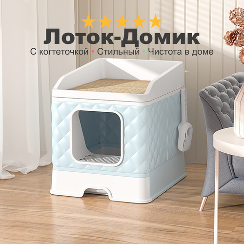 Лоток для кошек закрытый с когтеточкой "Кошкин Дом", домик с стильным ...