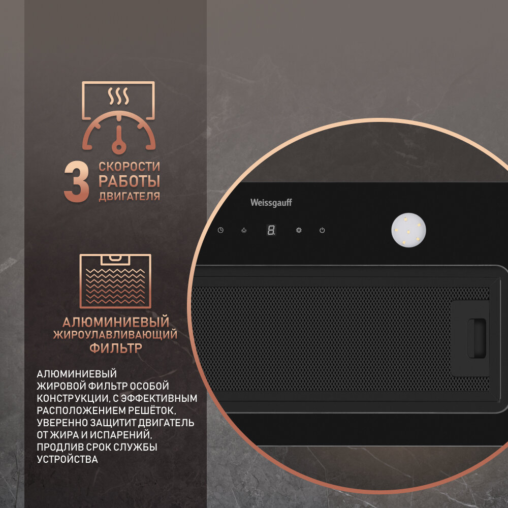 Кухонные Вытяжки Xiaomi Кухонная встраиваемая вытяжка Weissgauff Dubhe 600 Black Touch, Производительность 600 м3/ч, Сенсорный блок управления