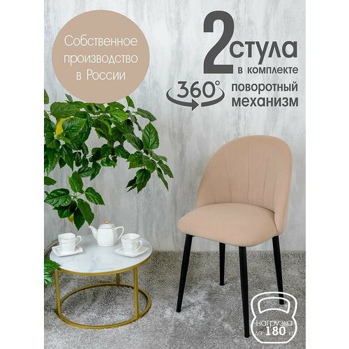 фото Стулья для кухни мягкие поворотные 2 шт, светло бежевый русский стул