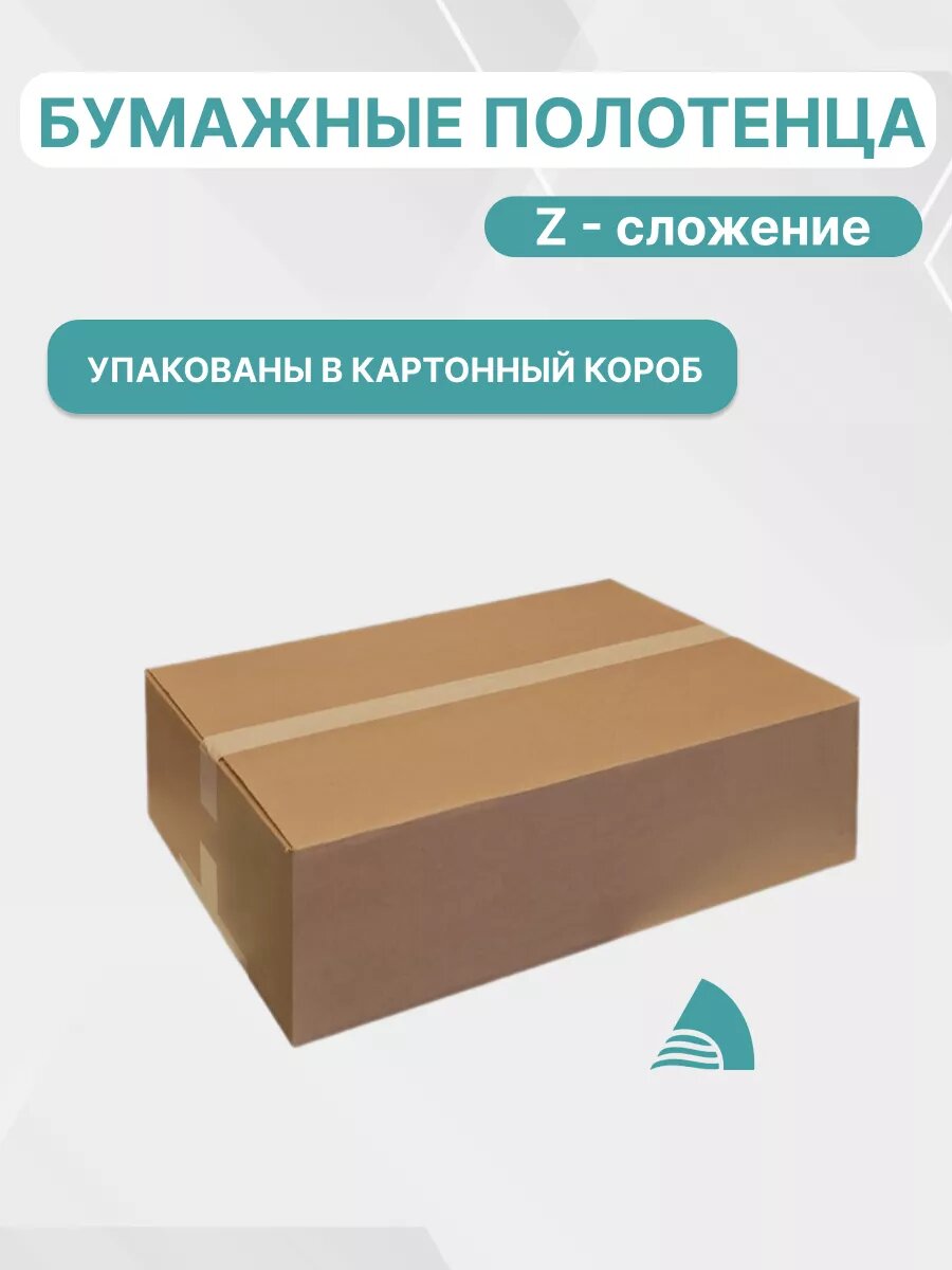 Изображение Полотенце бумажное Alan Paper Z -сложение, двухслойное для диспенсера