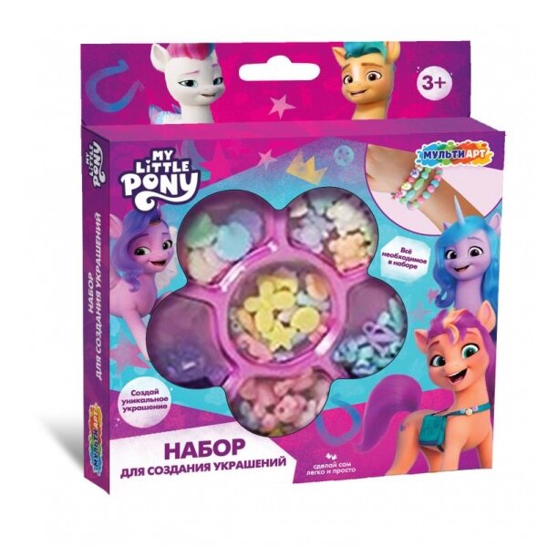 Набор для создния украшений Мой маленький Пони, Мульти Арт, бусины и шнурок