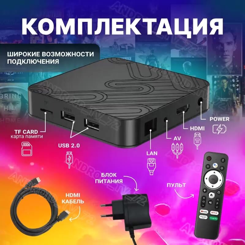 Прошитая смарт ТВ приставка Z8 PRO 4GB 32GB Android 12 — фото 1