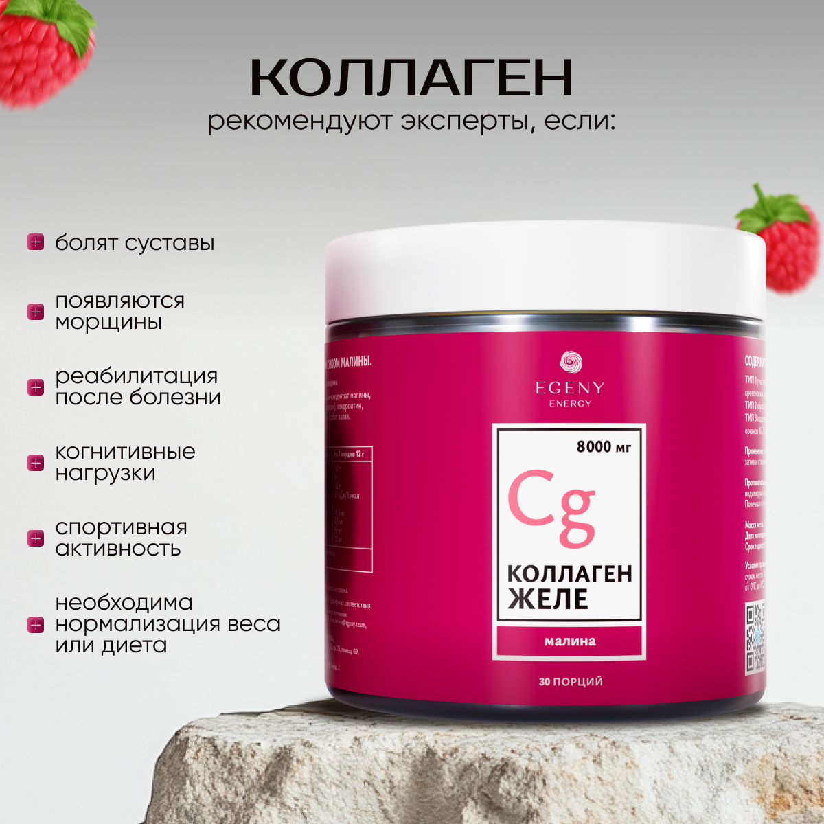 Коллагены Для Суставов Коллаген для суставов EGENY ENERGY пептидный с соком сливы, в желе, 500гр