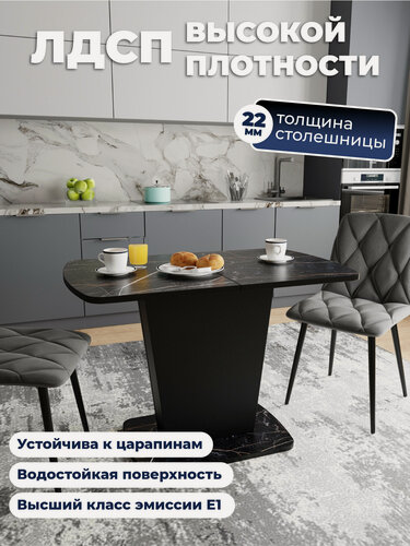 Изображение товара СтолБери Стол кухонный "Бриско", 22 мм, лофт, ЛДСП, раздвижной, 110х68х75 см