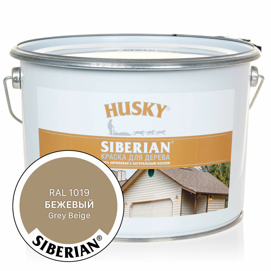 HUSKY SIBERIAN Краска для дерева акриловая цвет бежевый 9 л
