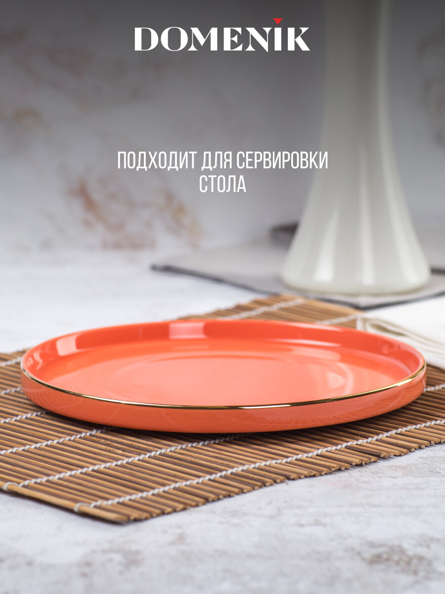 Тарелка десертная Domenik "CORAL GOLD" 21 см, 1 штука, фарфор — фото 1