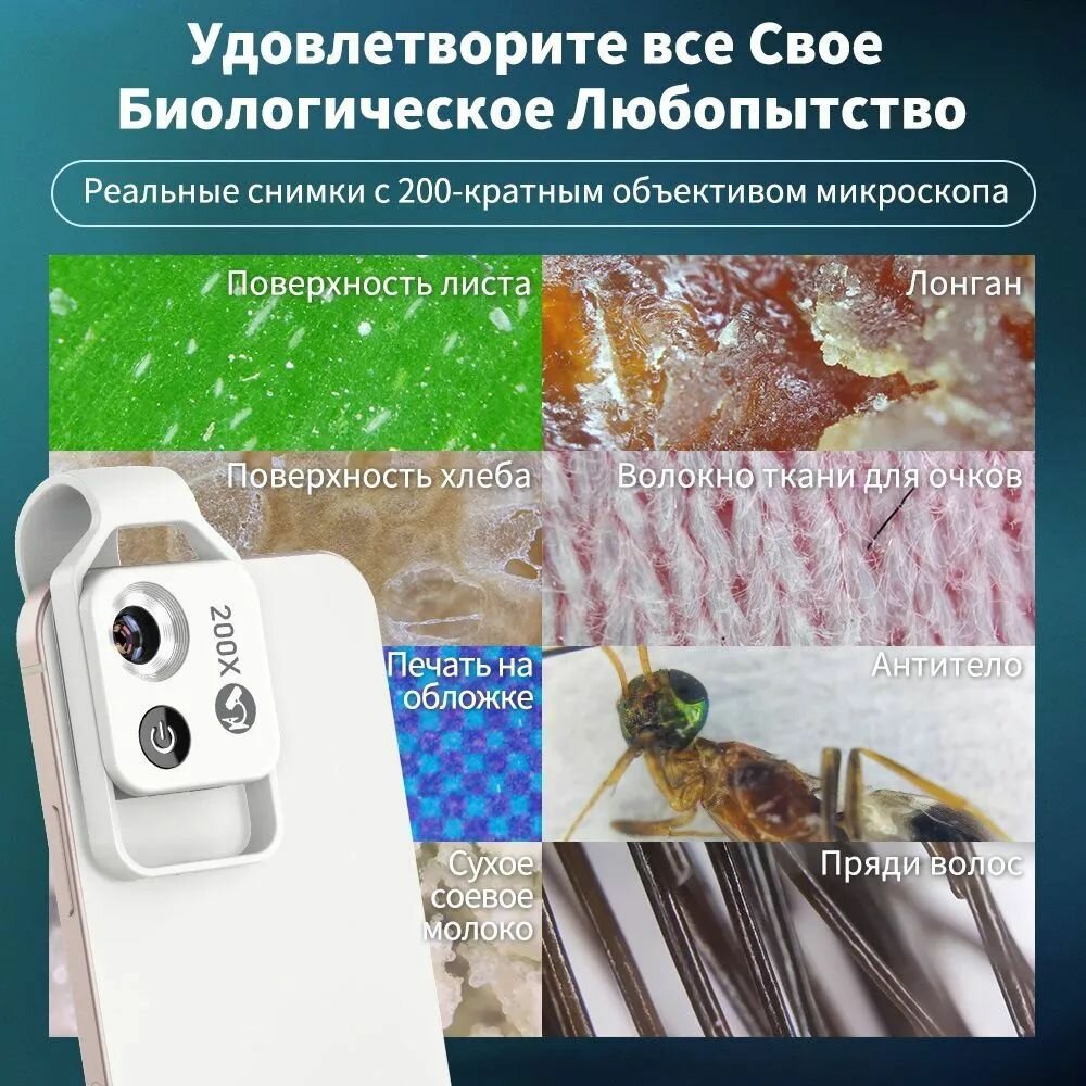 Объектив микроскопа для мобильного телефона 200X с заполняющим светом и универсальной подставкой Встроенный аккумулятор APEXEL MS002 — фото 1