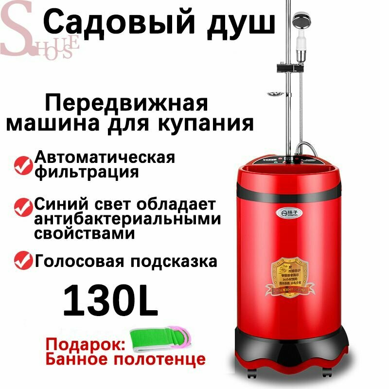 Мобильная машина для купания  энергосберегающая  бытовая  нержавеющая сталь  для хранения воды  быстрый нагрев  простая