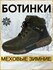 Ботинки мужские -45