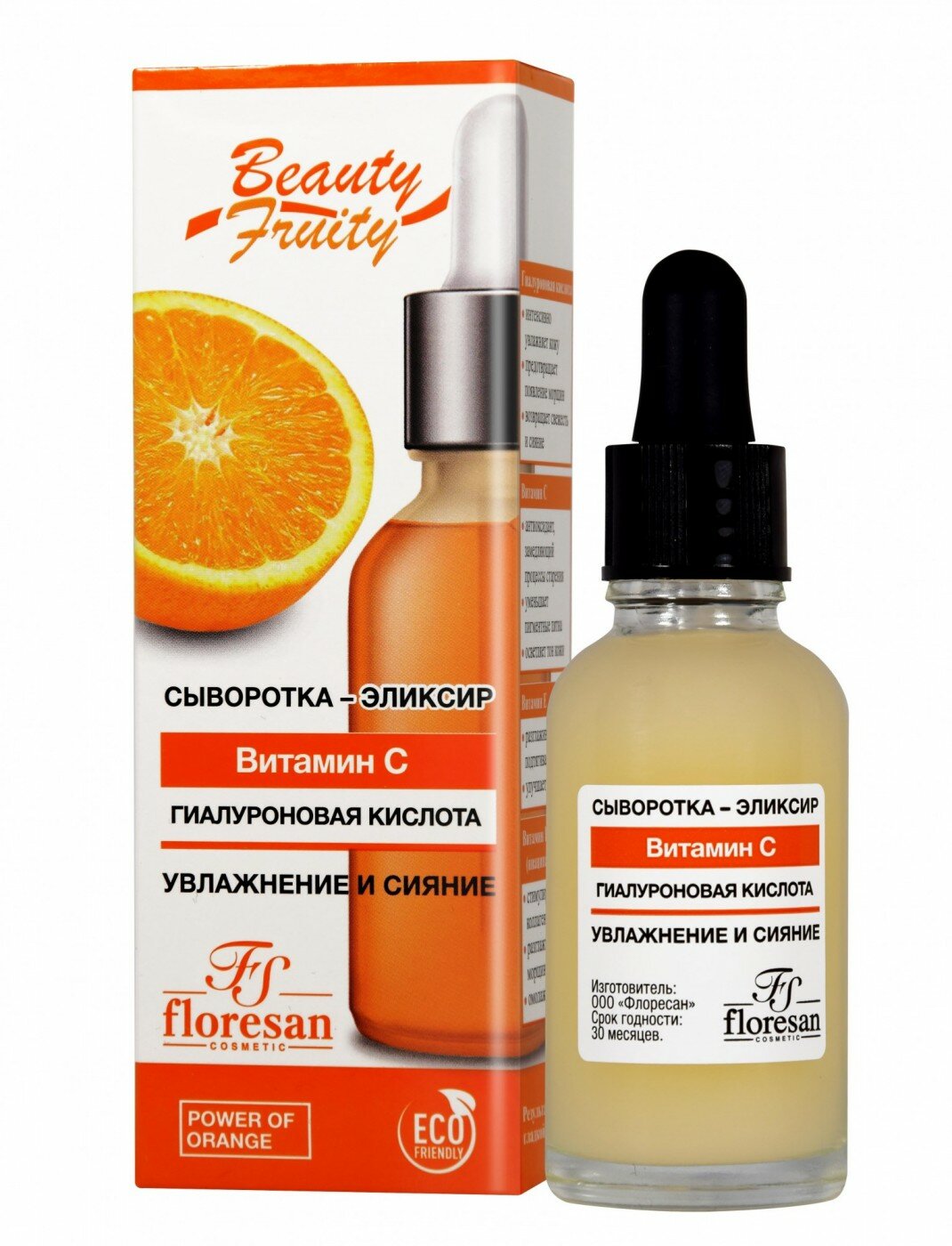 Картинки Floresan Vitamin C "Beauty Fruity" Сыворотка эликсир с гиалуроновой кислотой, увлажнение и сияние 30мл