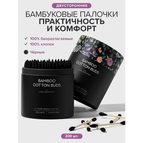Lunar Lab Бамбуковые ватные палочки 200 штук биоразлагаемые для макияжа косметические деревянные ватные палочки 560₽
