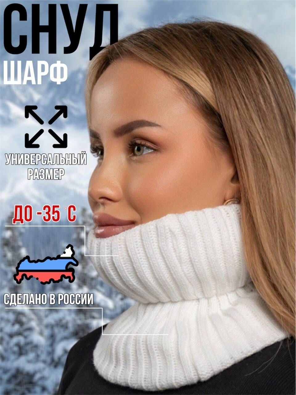 Снуд