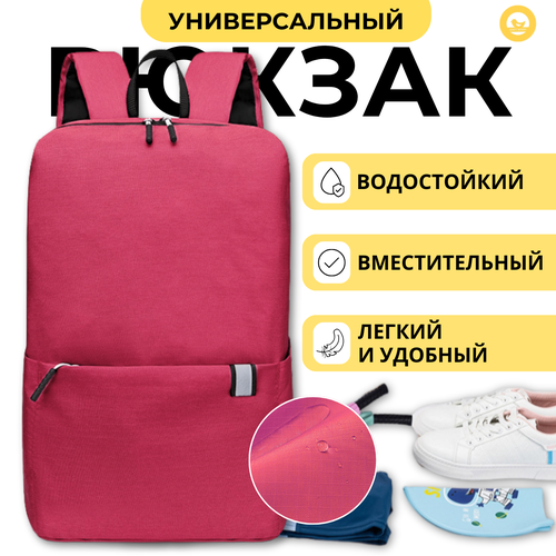 Рюкзак городской из водоотталкивающего материала, 36х23х12, розовый