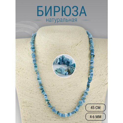 Цепь на тело Samma, длина 45 см, бирюзовый