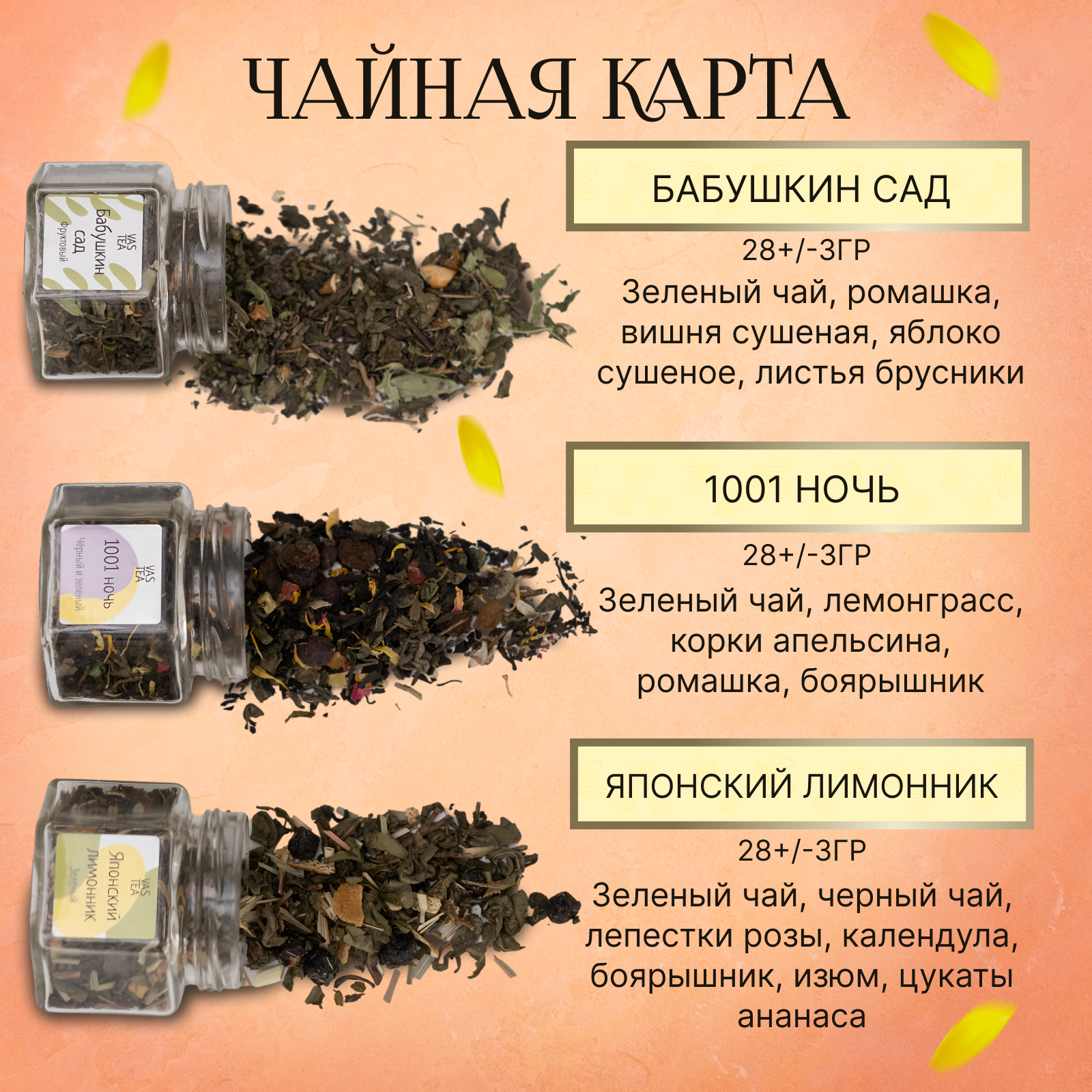 Чайный набор зеленый прямоугольный 3 вкуса ассорти из зеленого чая — фото 1