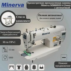 Изображение товара Швейная машина Minerva M9800DDi-4 (5mm), промышленная, с подсветкой и автообрезкой нити