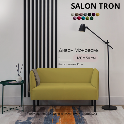 Изображение товара Диван прямой Монреаль 130 см, на кухню, в офис, горчичный