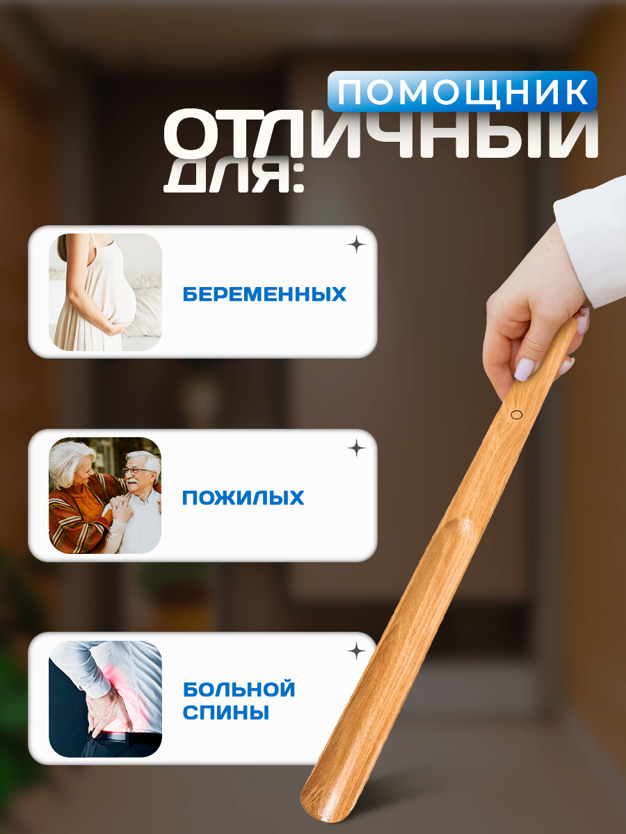 Ложечки И Прочие Принадлежности Ложка для обуви с магнитным держателем, дерево лотос, 55×4.1×1 см