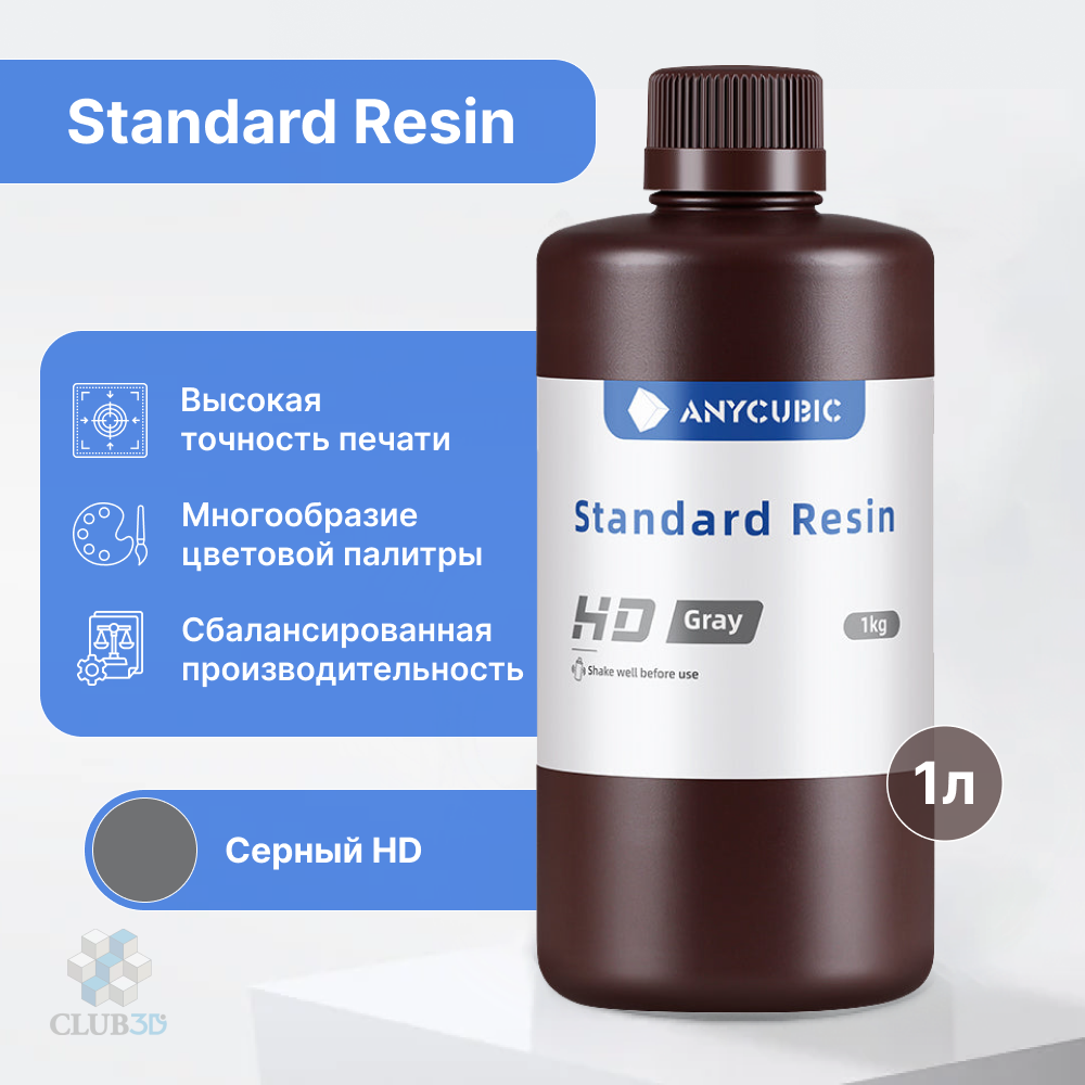 Фотополимерная смола Anycubic Basic Standart Colored UV Resin для 3D принтера 405нм Ультра Серая (HD Grey) 1 литр