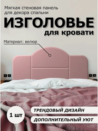 Изображение товара Мягкая стеновая панель 180х80 см, 1 шт пудра