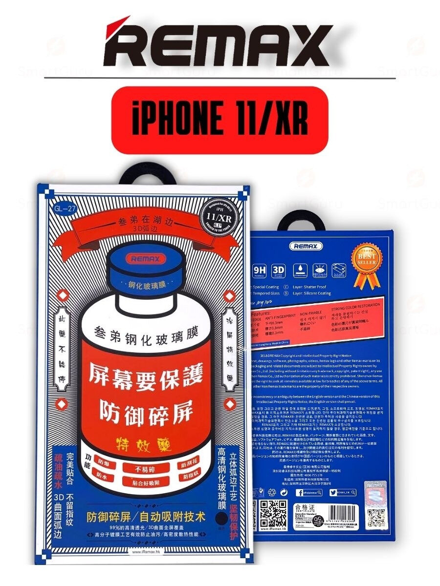 Защитное стекло 3D для iPhone 11/XR Remax (GL-27)
