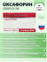 Оксафорин капс.