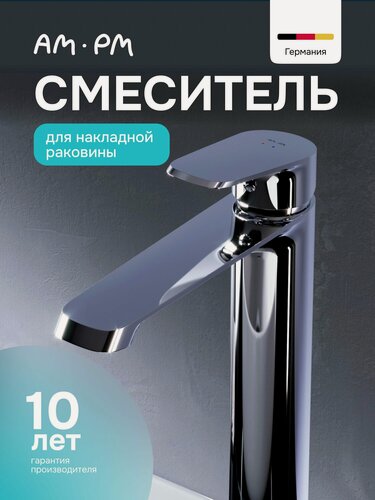 Изображение товара Смеситель для накладной раковины AM.PM Bold в ванную высокий, хром