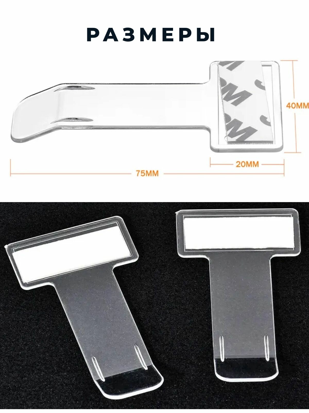 Изображение Автовизитка парковочная . Автомобильный зажим держатель пропусков, карточек, визиток на лобовое стекло. Зажим на клеящей основе. (2 шт.)