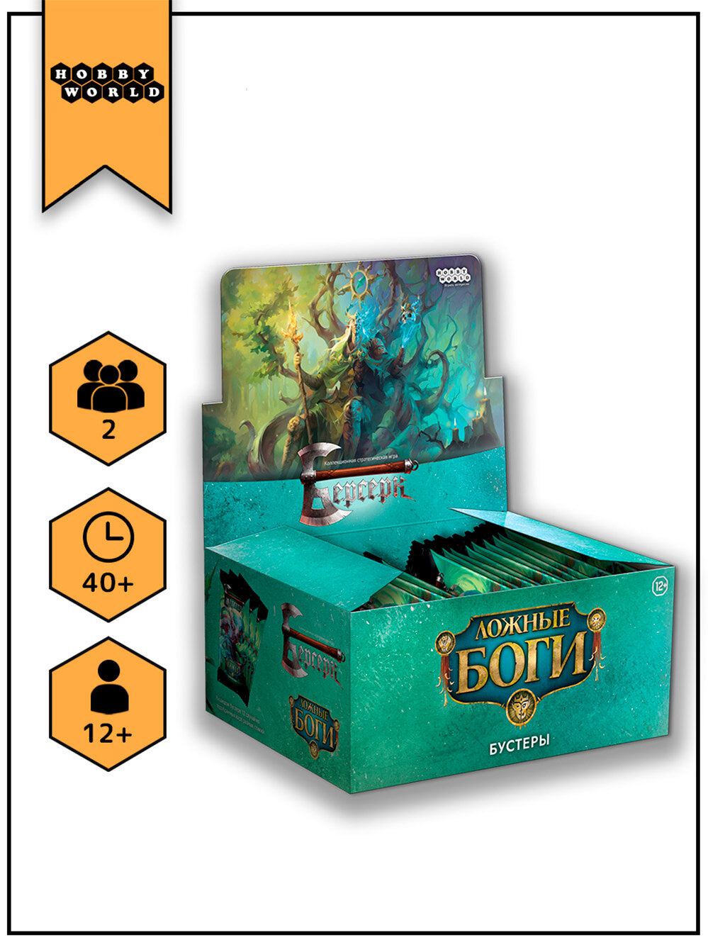 Дисплей бустеров Hobby World "Берсерк Ложные Боги", настольная игра, для 2-х игроков