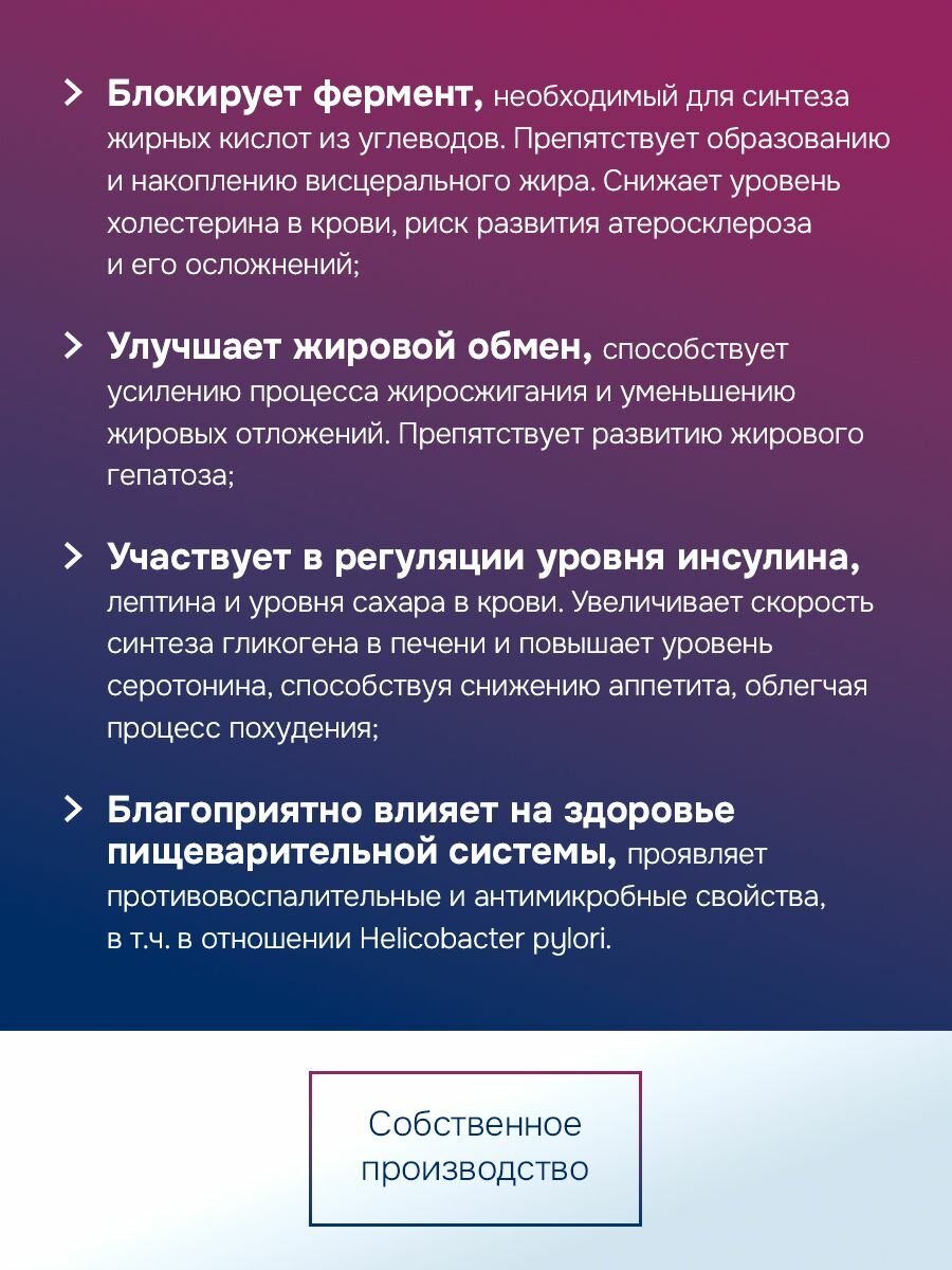 Бад Для Похудения Гарциния Камбоджийская, жиросжигатель / бад для похудения, 90 капсул