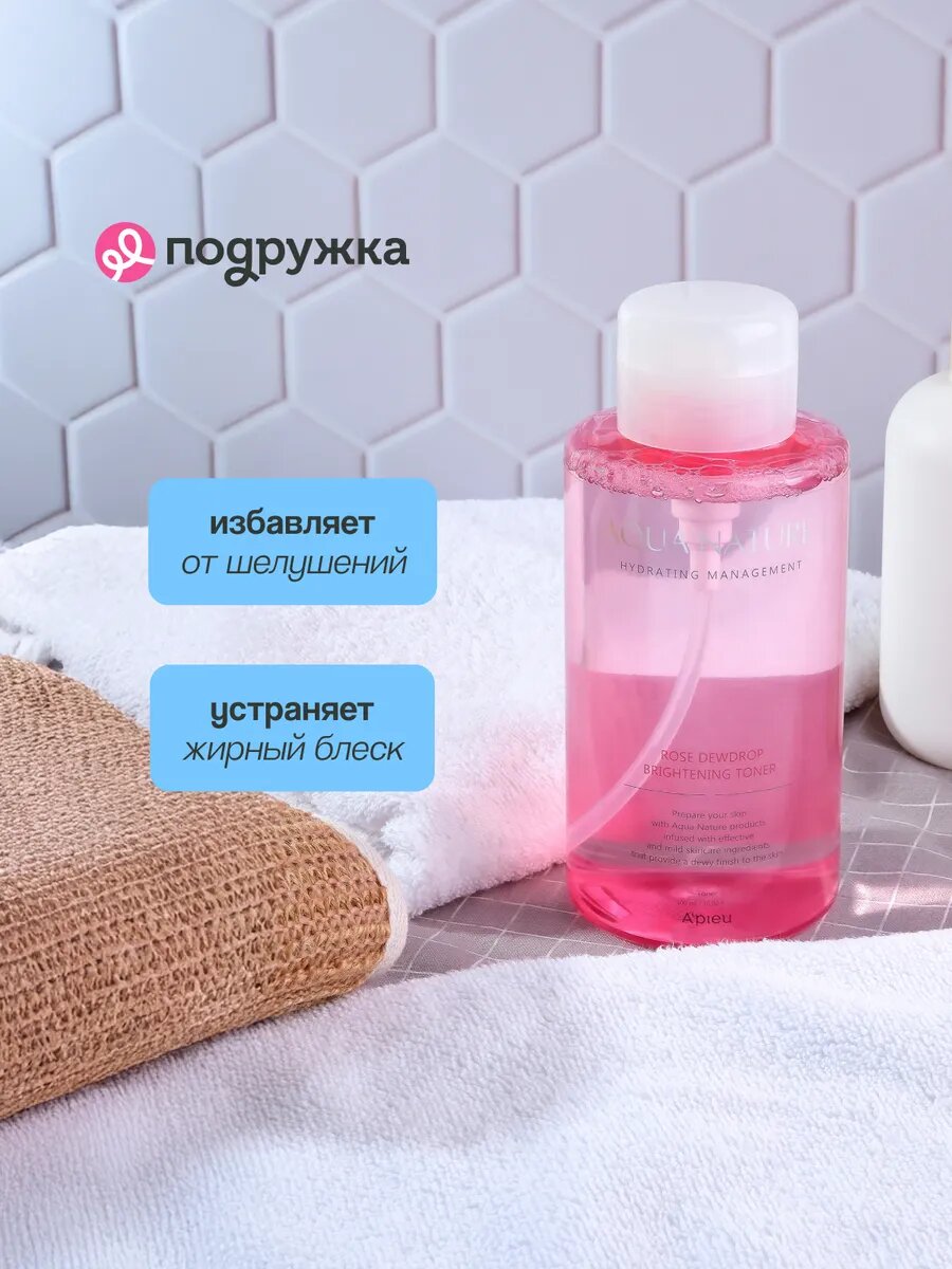 Тоник для лица A`PIEU AQUA NATURE придающий сияние коже 500 мл — фото 1
