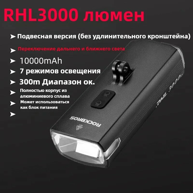Модуль ROCKBROS, для фонаря, алюминиевый сплав, черно-серый, 300 г