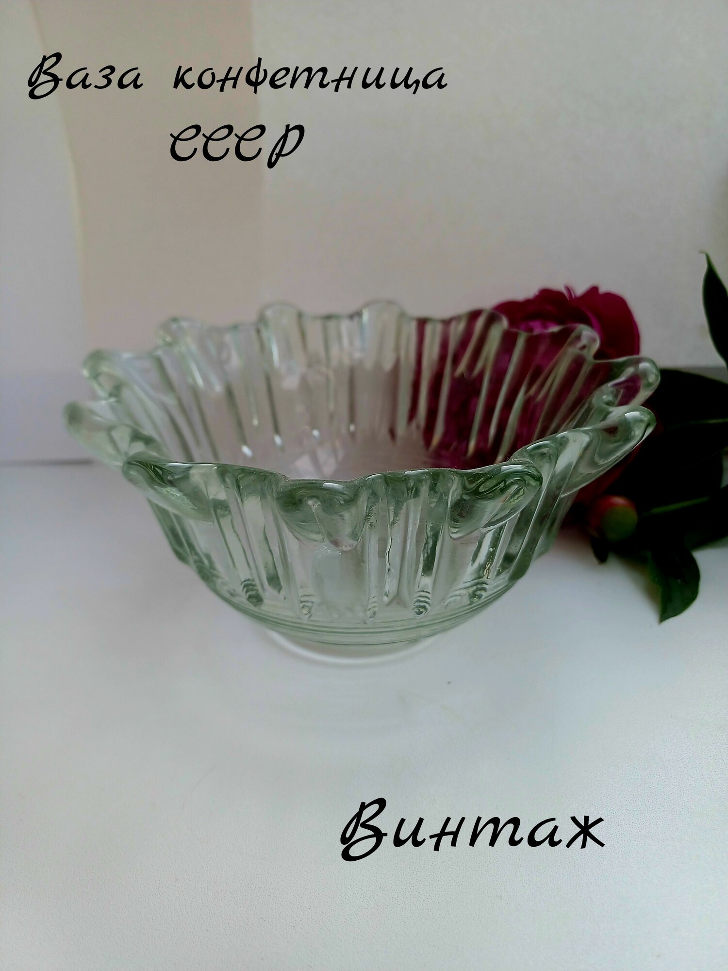 Ваза конфетница Всплеск толстое гутное стекло винтажная, Уршельский стекольный завод СССР