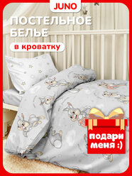 Juno, Детское постельное белье, Поплин, Хлопок, 1 нав. 40х60, Заяц топотун