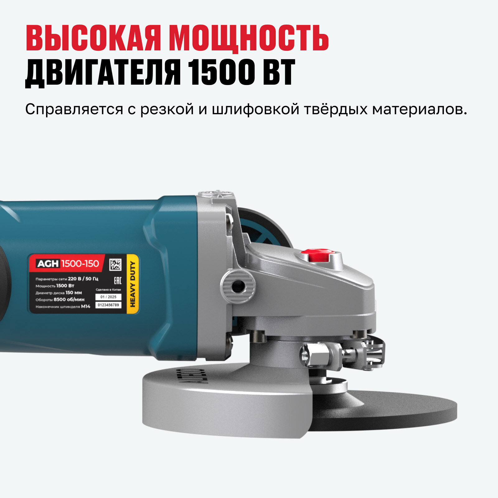 Угловая шлифмашина ALTECO Heavy Duty AGH 1500-150 — фото 1