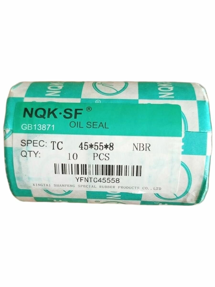 Сальник (манжета армированная) 45х55х8 TC NQK , Комплект 10 штук