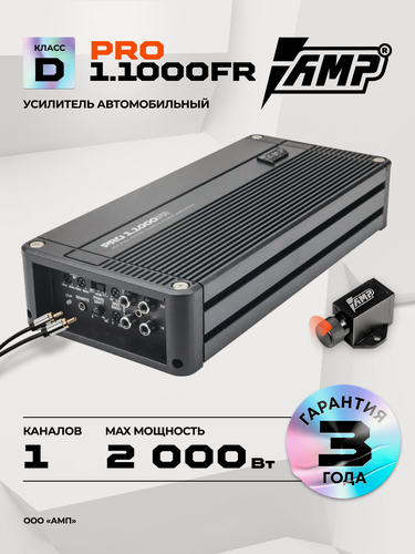 Изображение товара Усилитель автомобильный AMP PRO 1.1000 FR / Усилитель автомобильный / Моноблок.