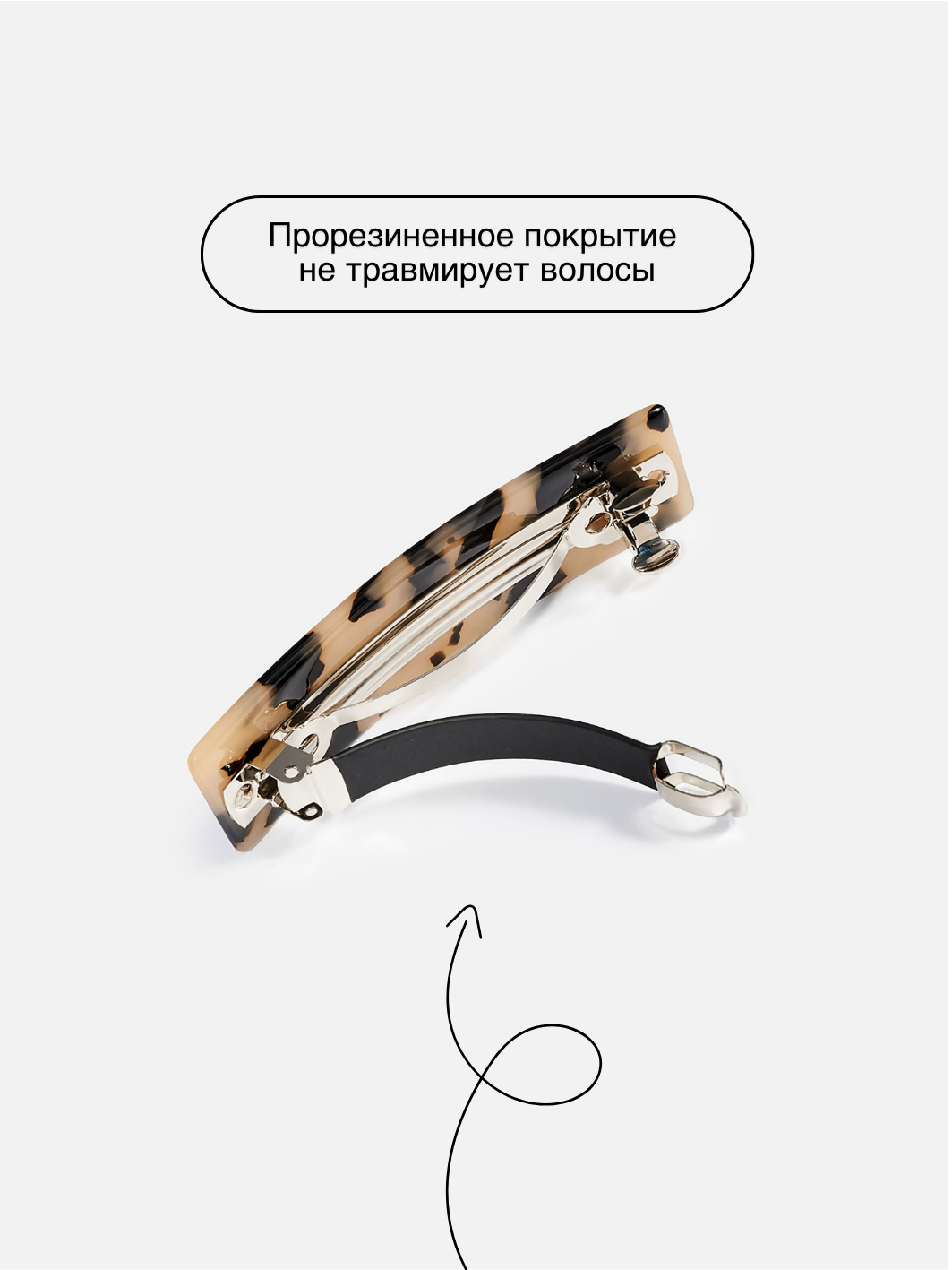 Заколка для волос KISIMI, коллекция: DAILY, цвет: пятнистый, 1 шт — фото 1