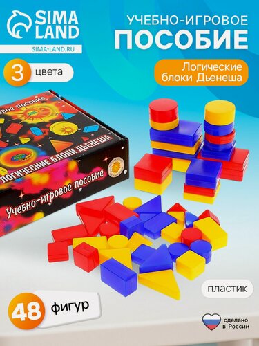Изображение товара Учебно-игровое пособие Корвет «Логические блоки Дьенеша», 48 фигур