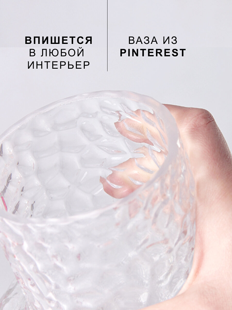 Ваза Кейт 16х18 см рельефная прозрачная — фото 1