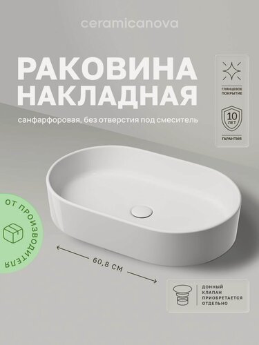 Изображение товара Накладная раковина Ceramicanova Element 60 см CN6048