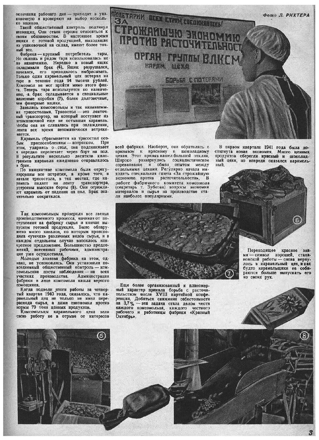 Журнал "Техника молодежи". № 06, 1941 - фото №2