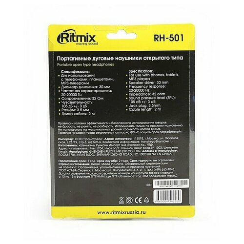 Наушники Ritmix RH-501 накладные 105 дБ 16 Ом 35 мм 2 м черные 50000₽